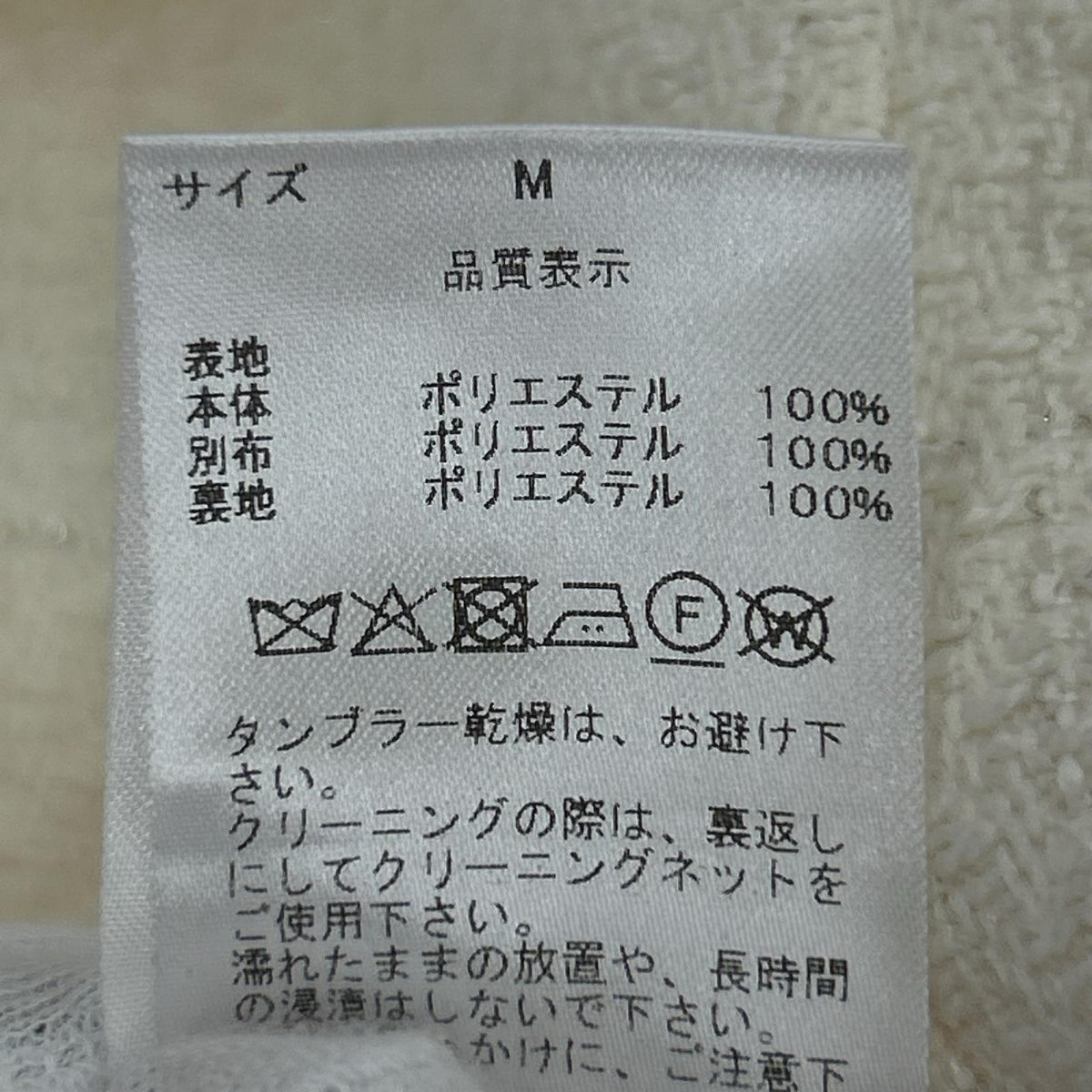 セットアップ Darich ツイード M ホワイト