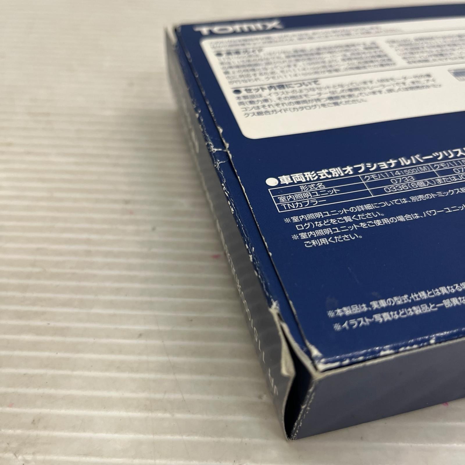 TOMIX JR115-1000系近郊電車（長野色･N50番代編成）セット 鉄道模型車両 TOMIX 鉄道模型車両