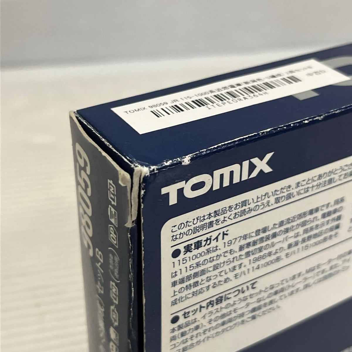 TOMIX JR115-1000系近郊電車（新潟色･S編成）セットB 鉄道模型車両 TOMIX 鉄道模型車両