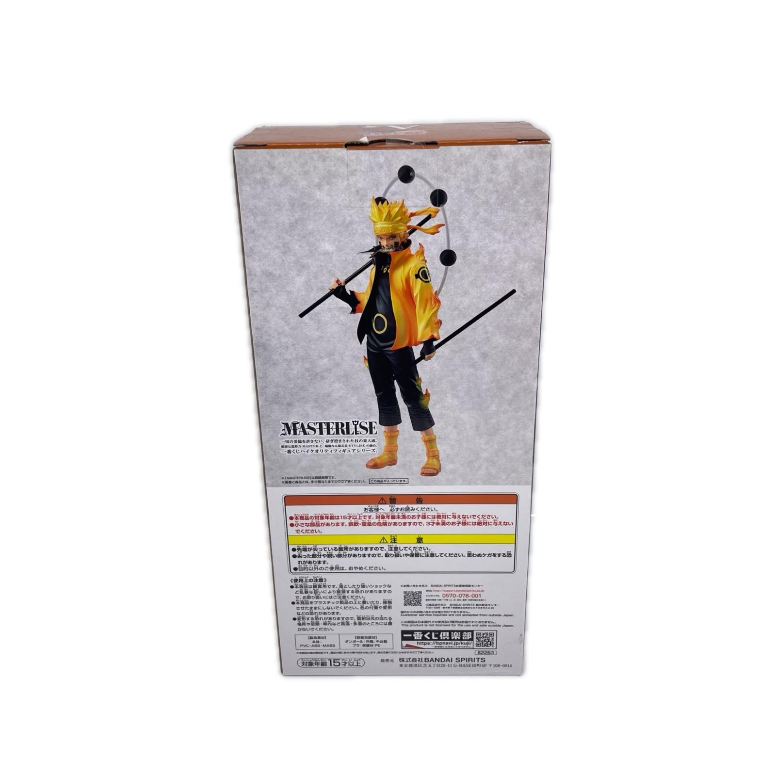 紡がれる火の意志 A賞　うずまきナルト　六道仙人 NARUTO フィギュア/グッズ