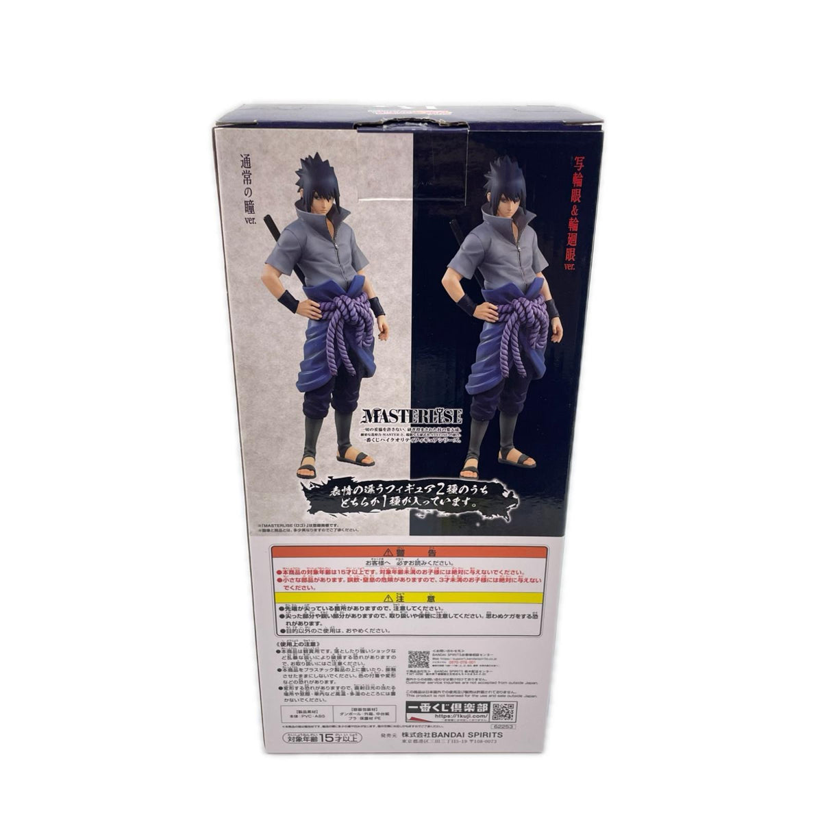 紡がれる火の意志 B賞 サスケ 通常ver NARUTO フィギュア/グッズ