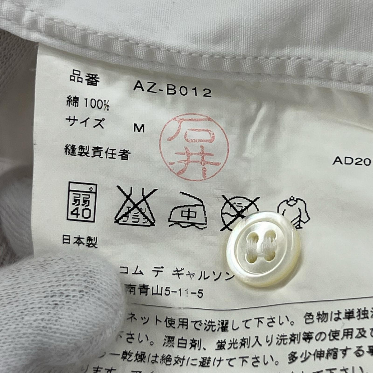 長袖シャツ HEART LOGO 刺繍 白/赤 M ホワイト