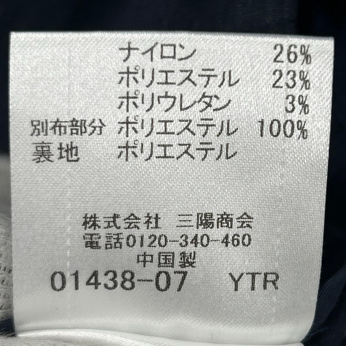 ジャケット ﾅｲﾛﾝｼﾞｬｹｯﾄ 紺 （M） M ネイビー