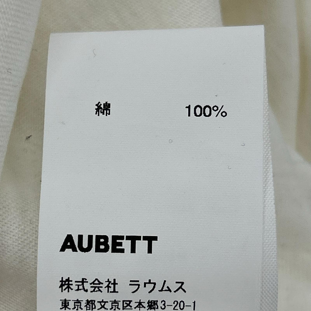 長袖Ｔシャツ AUBETT ｸﾙｰﾈｯｸ 白 (L) L ホワイト