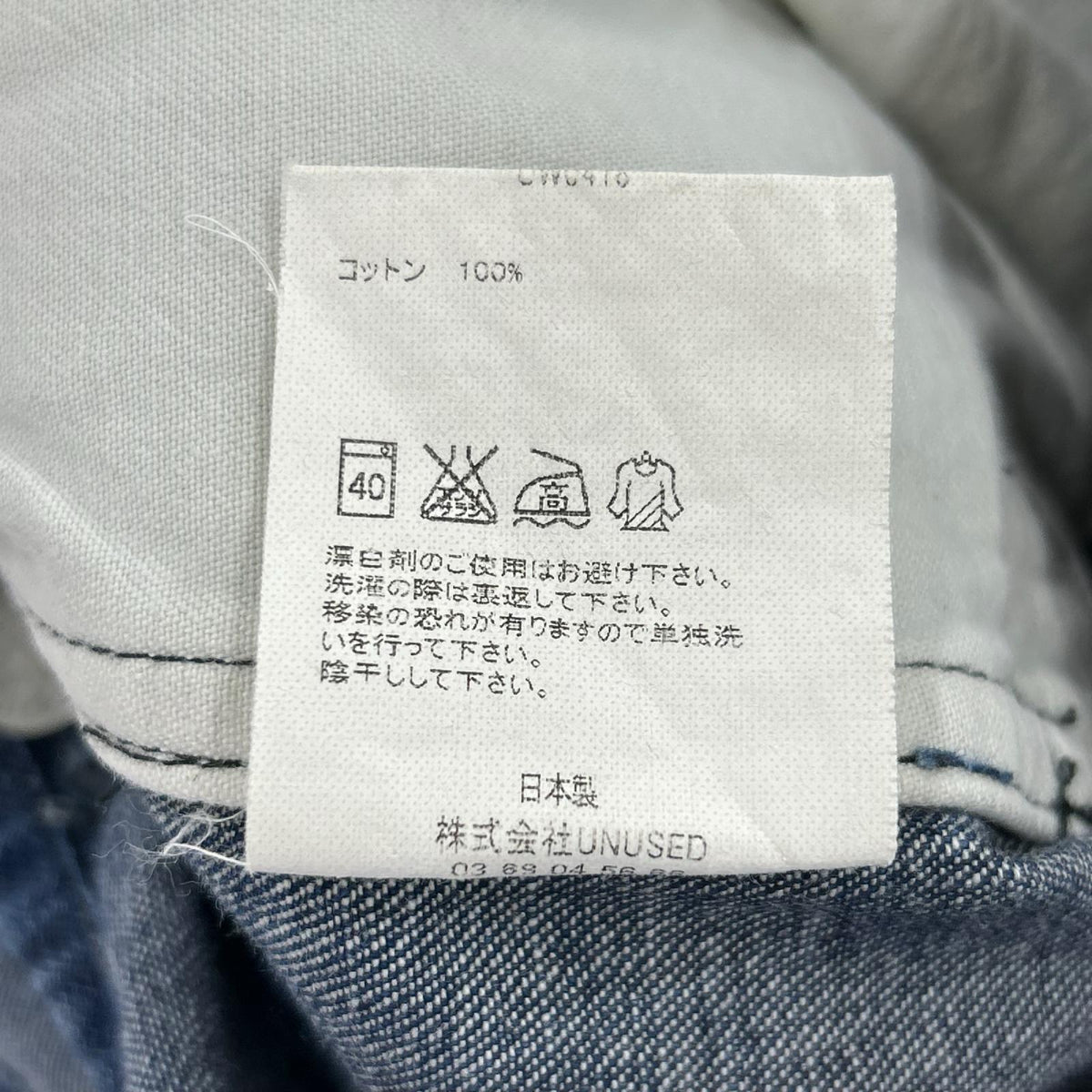 オーバーオール 16AW ｺｯﾄﾝｻﾛﾍﾟｯﾄ ﾃﾞﾆﾑ 青 (0) 0 ネイビー