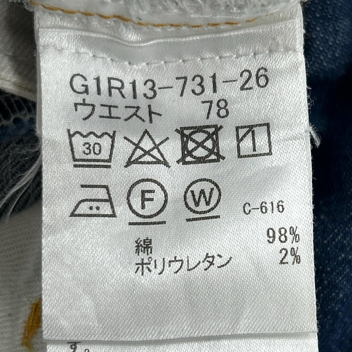 デニムパンツ ｺｯﾄﾝﾃﾞﾆﾑ ｽｷﾆｰ ｲﾝﾃﾞｨｺﾞ (実寸31) ブルー