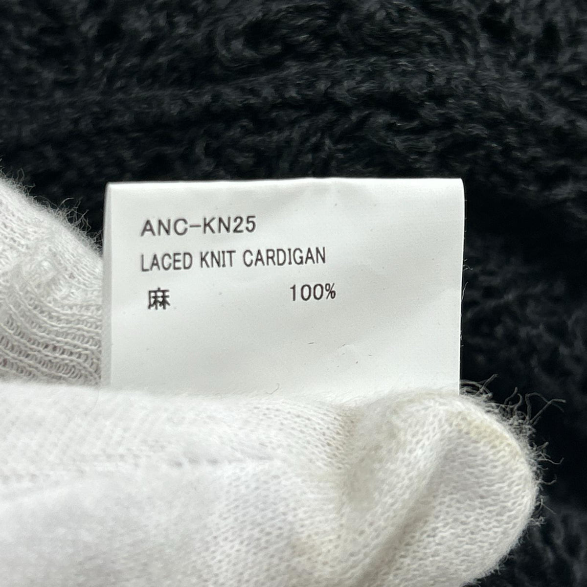 カーディガン 26SS/LACED KNIT CARDIGAN/1/ﾌﾞﾗｯｸ 2 ブラック