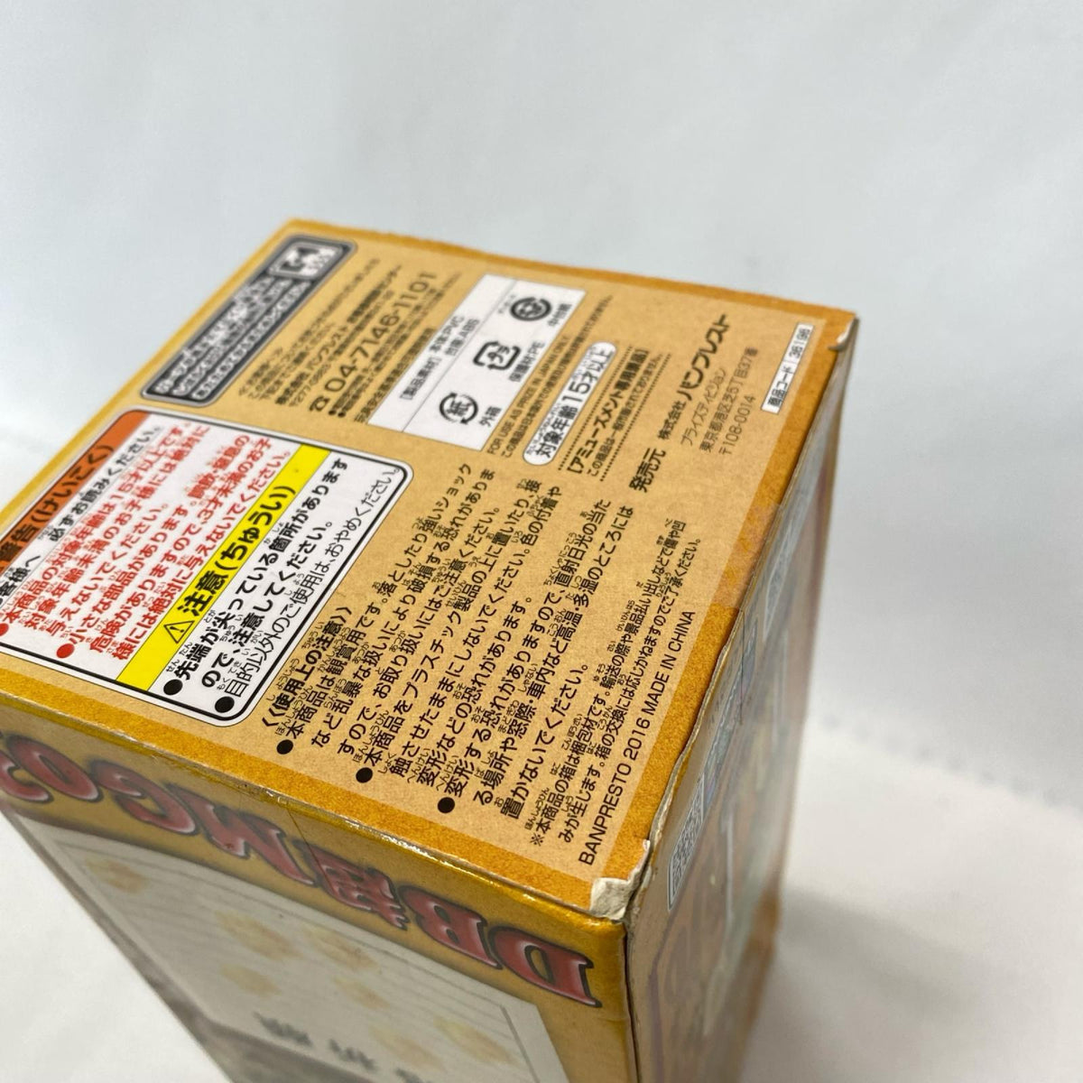 MEGAワールドコレクタブルフィギュア 成功成就 神龍 フィギュア/グッズ