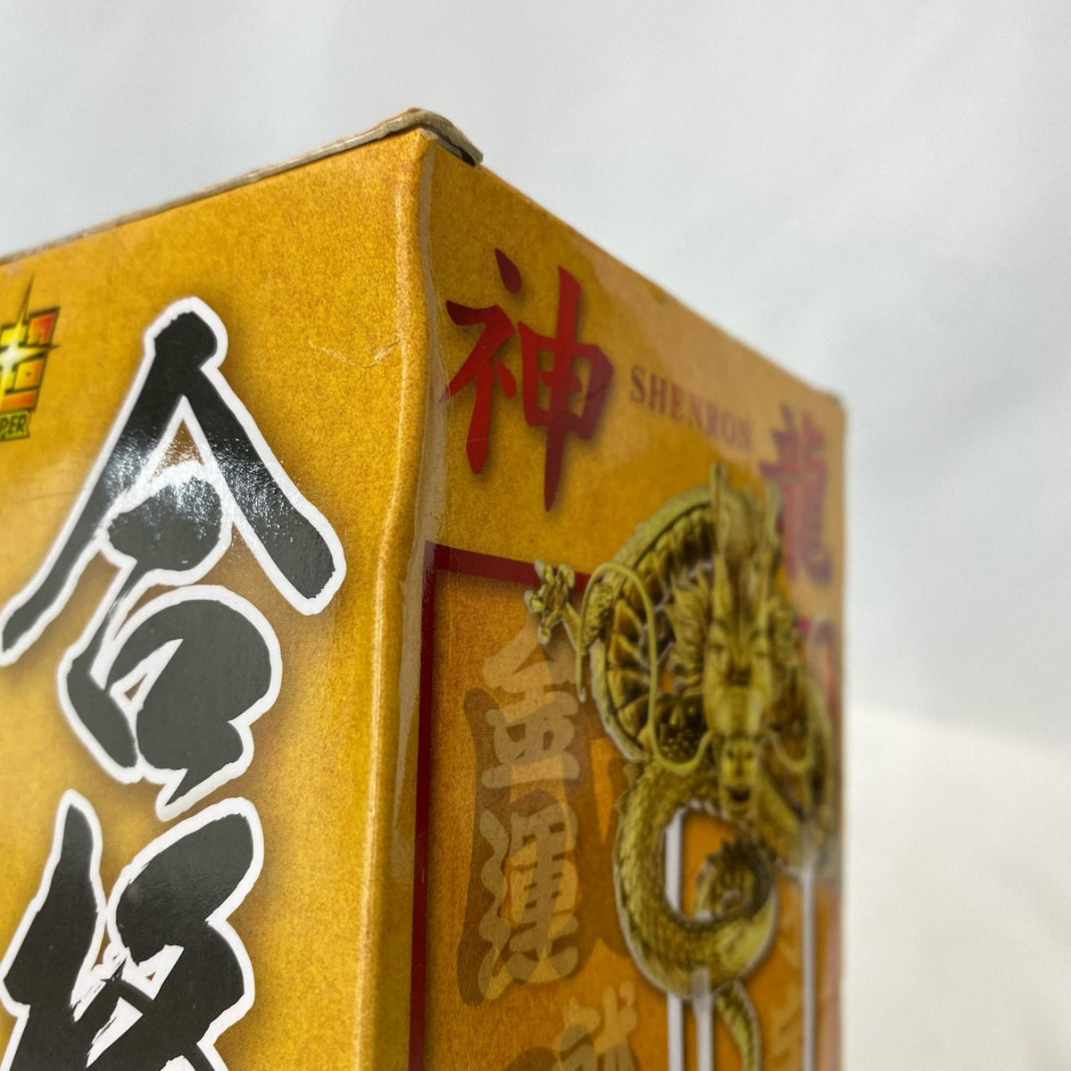 MEGAワールドコレクタブルフィギュア 成功成就 神龍 フィギュア/グッズ