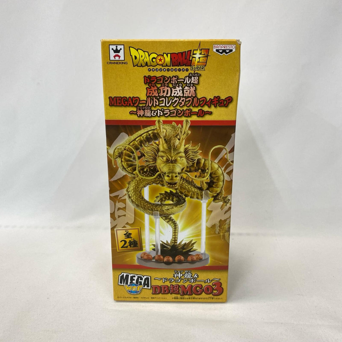 MEGAワールドコレクタブルフィギュア 成功成就 神龍 フィギュア/グッズ