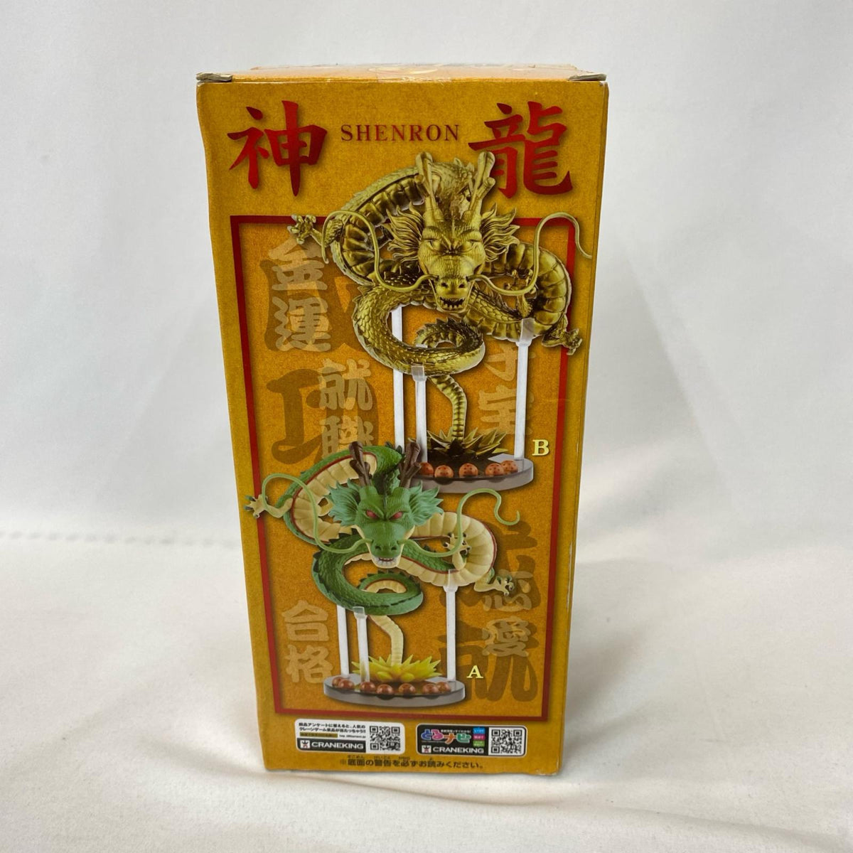 MEGAワールドコレクタブルフィギュア 成功成就 神龍 フィギュア/グッズ