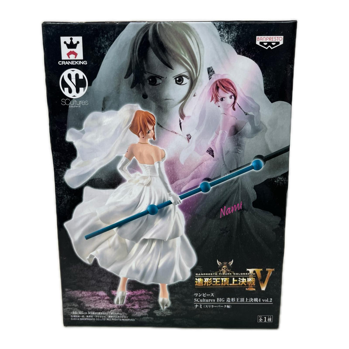 造形王頂上決戦IV ナミ ONE PIECE/ワンピース BANPRESTO/バンプレスト　SCultures/スカルチャーズ フィギュア/グッズ