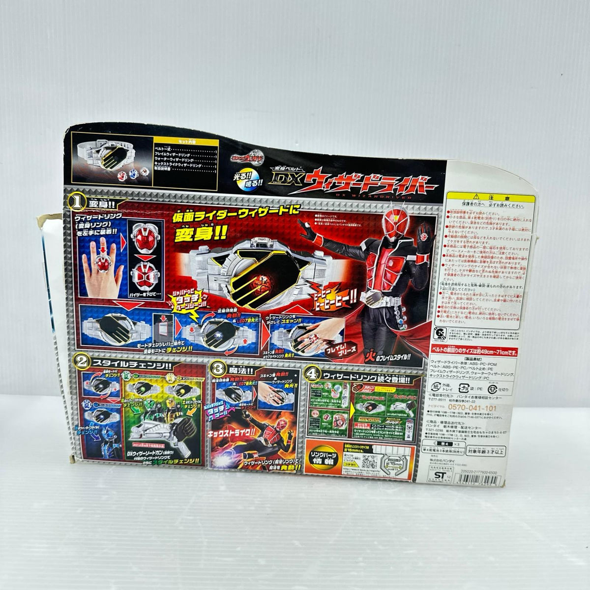 DXウィザードライバー 仮面ライダーウィザード フィギュア/グッズ