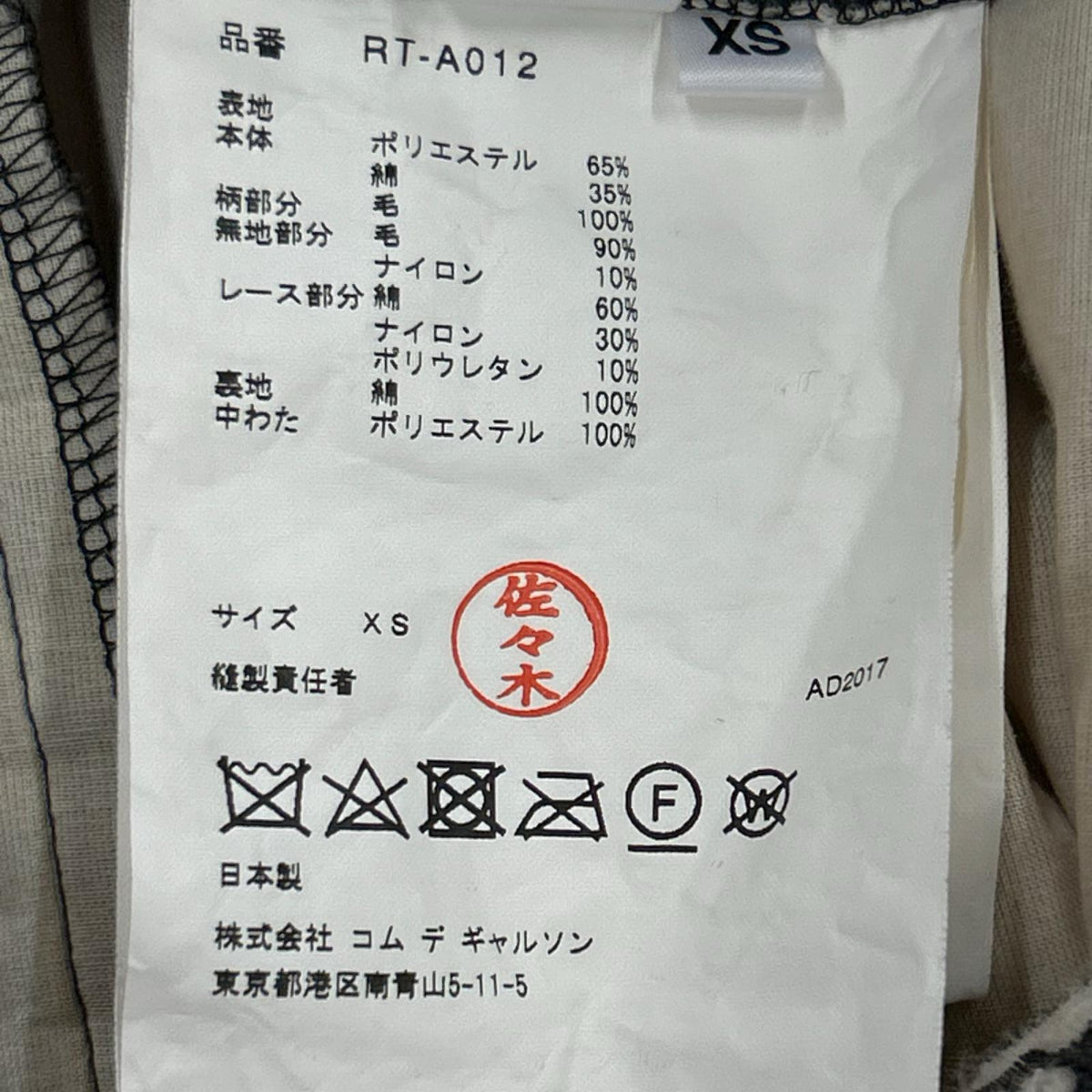 サロペット COMME des GARCONS 17AW ﾎﾞｰﾀﾞｰﾁｪｯｸ ｽｶｰﾄ （XS）