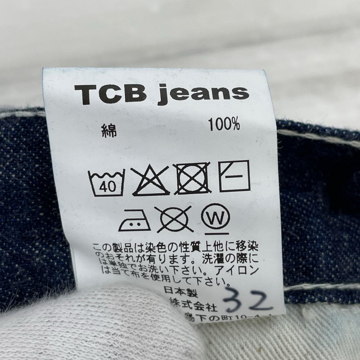デニムパンツ TCBjeans Cat Head Work Pants-32 32 ブルー
