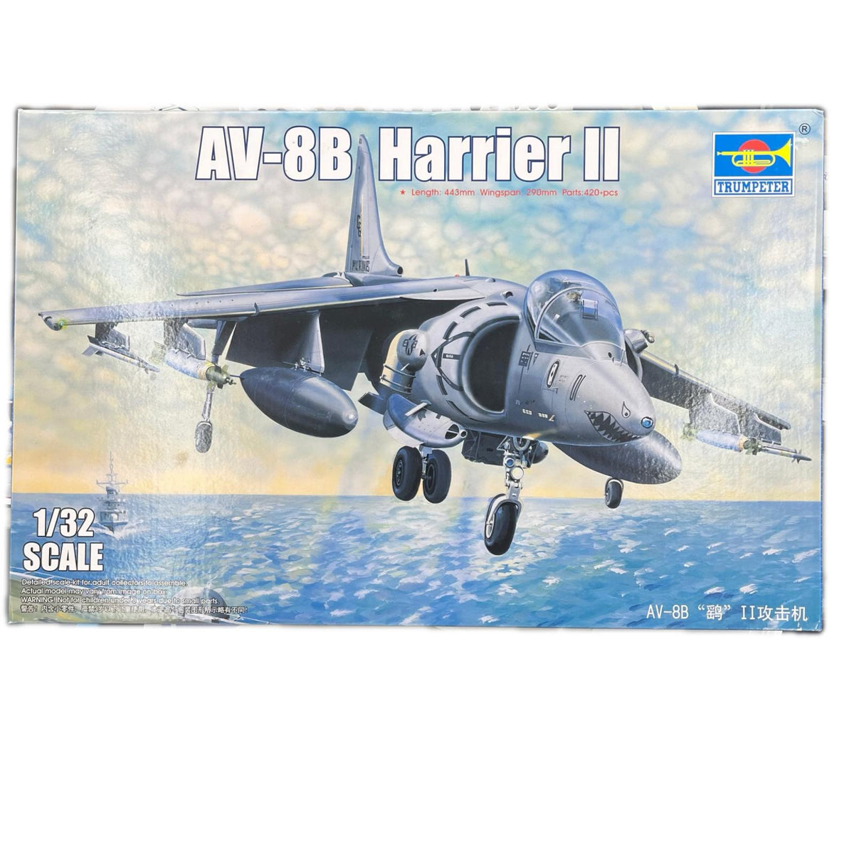 1/32 AV-8B ハリアー2 [02229] TRUMPETER プラモデルその他