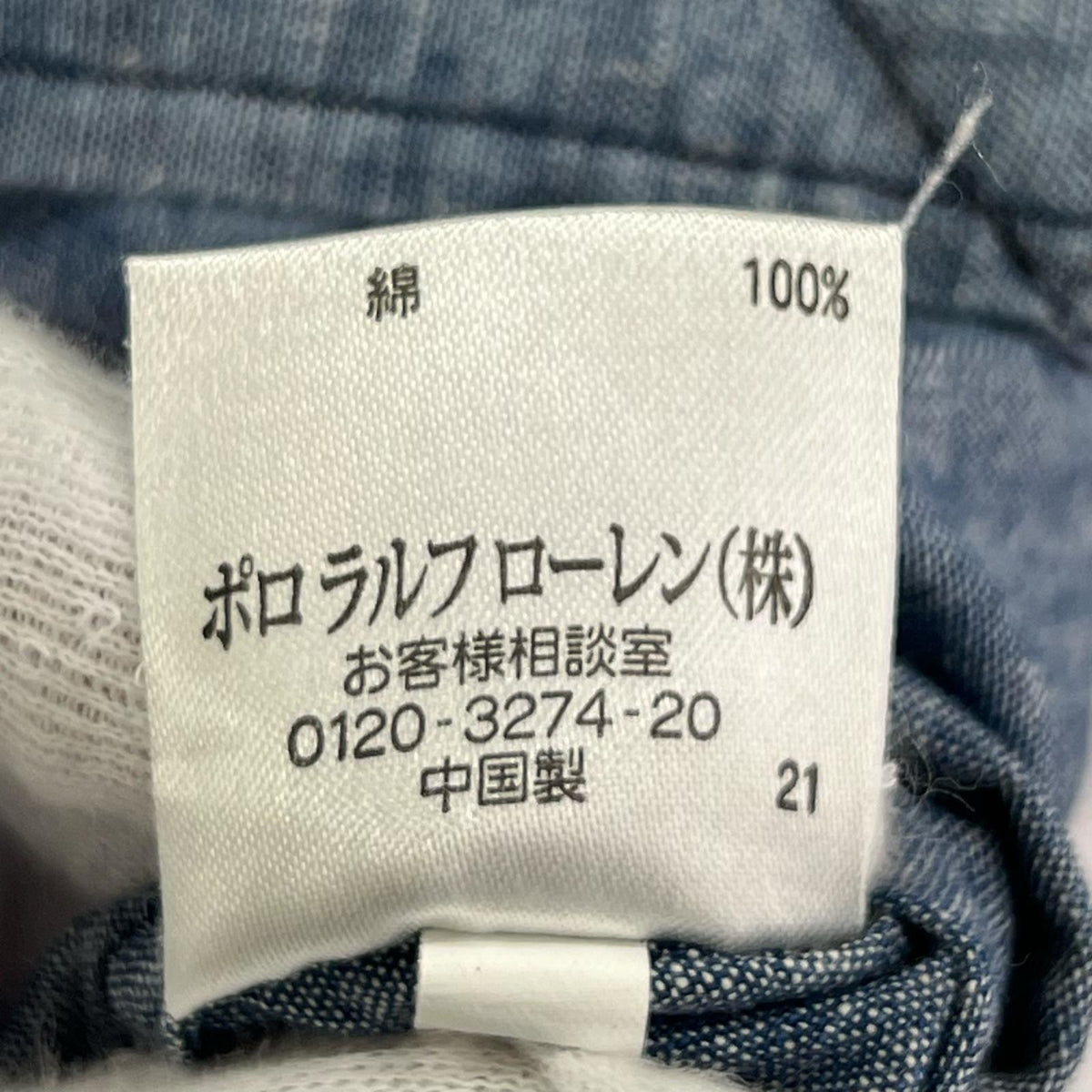 長袖Ｔシャツ Ralph Lauren Rugby デニムシャツ