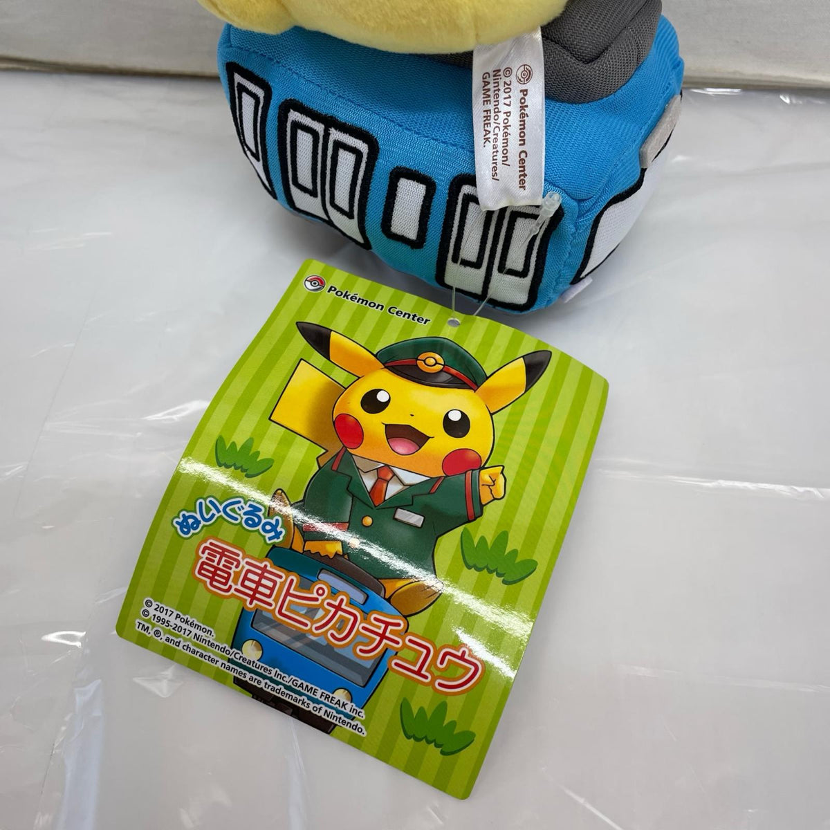 ポケセン 電車ピカチュウ ポケットモンスター ポケモン フィギュア/グッズ