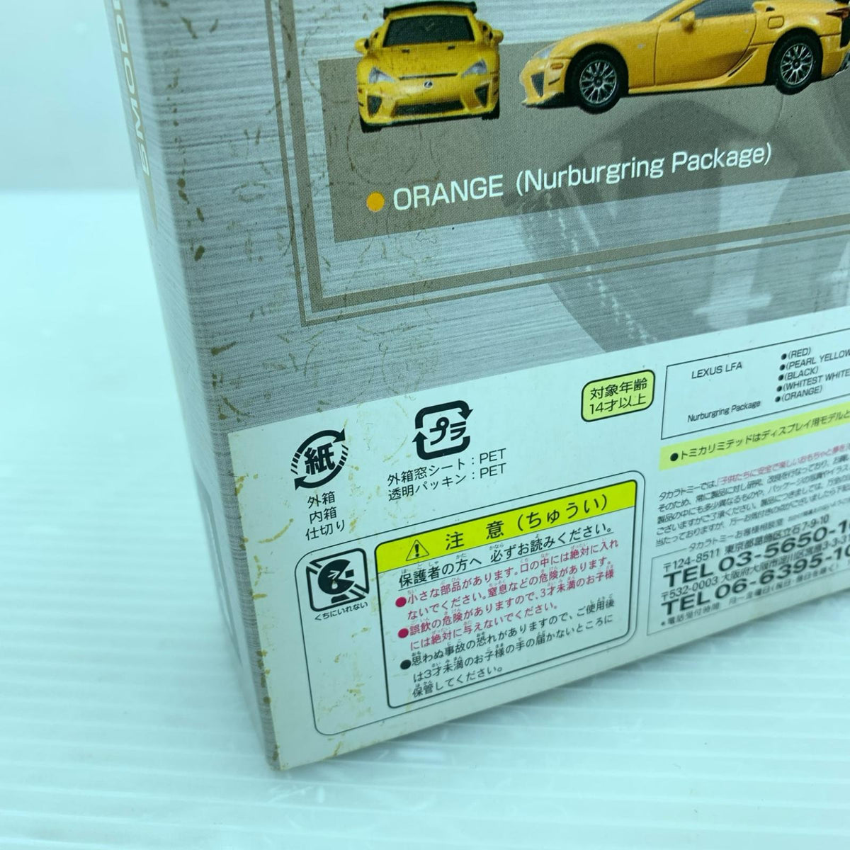 トミカリミテッド　LEXUS　LFA タカラトミー トミカ