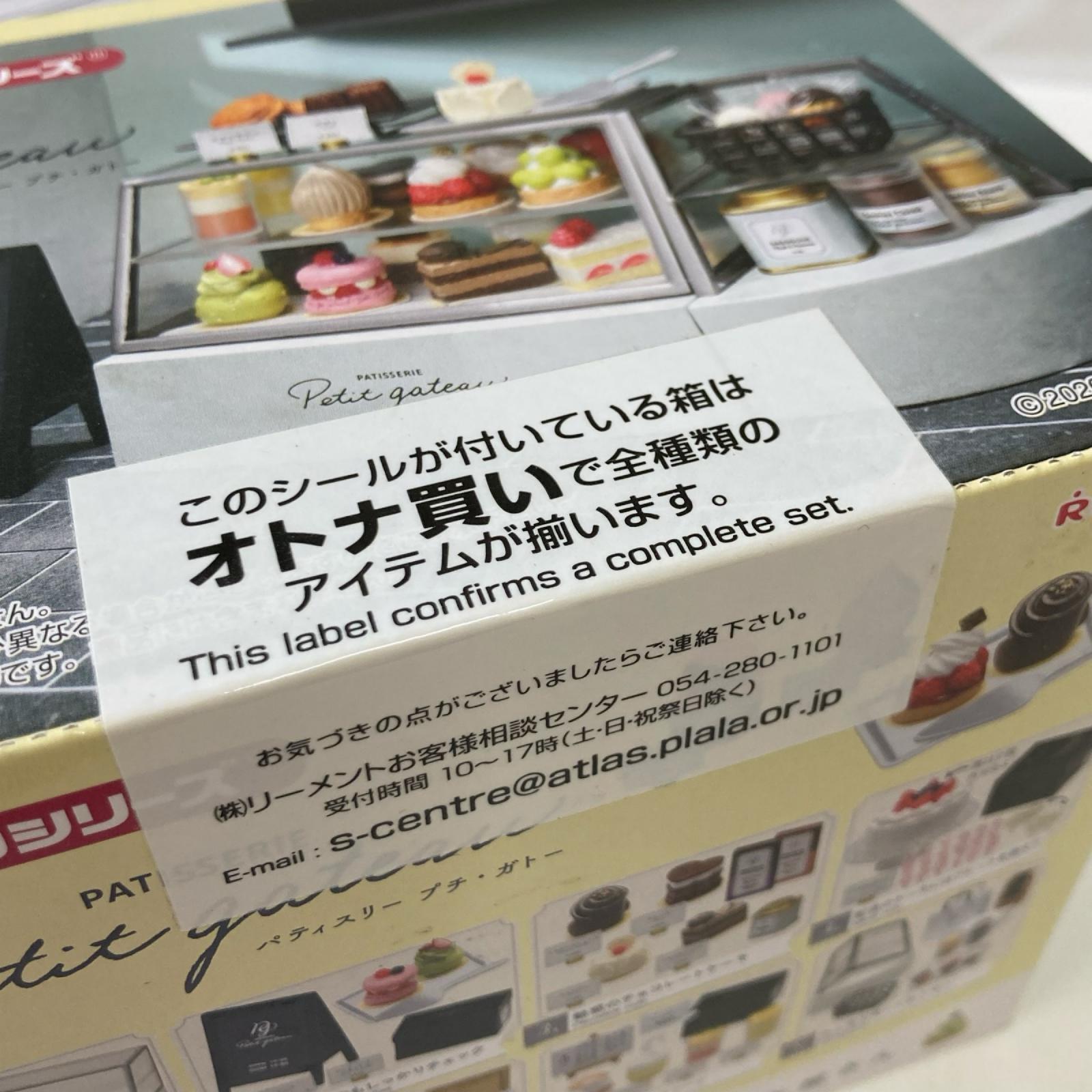 ぷちサンプル Patisserie Petit gateau BOX リーメント
