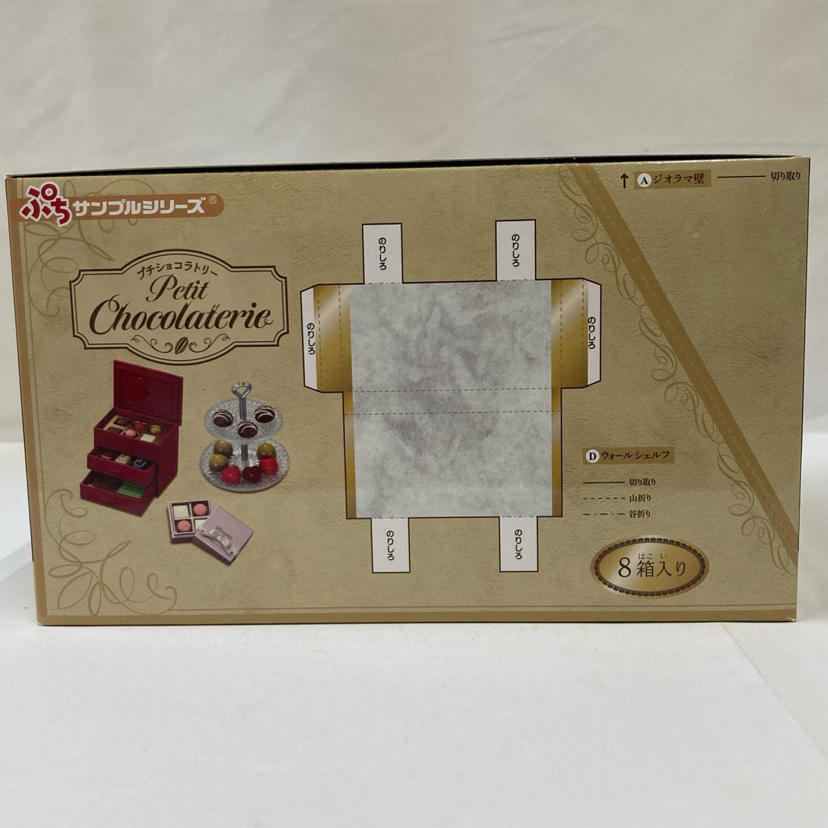 ぷちサンプル petit chocolaterie BOX リーメント