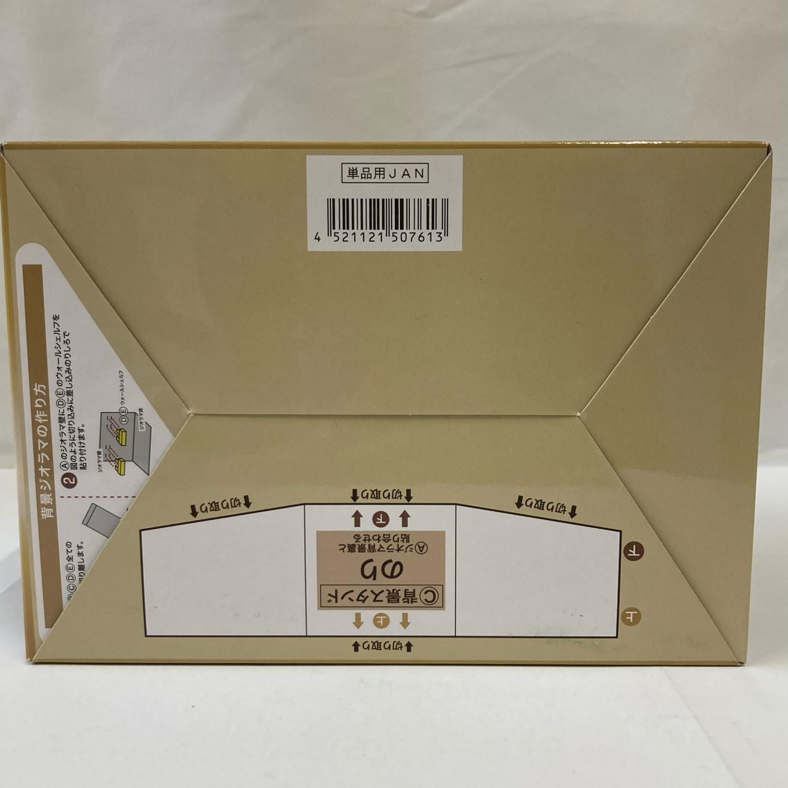 ぷちサンプル petit chocolaterie BOX リーメント