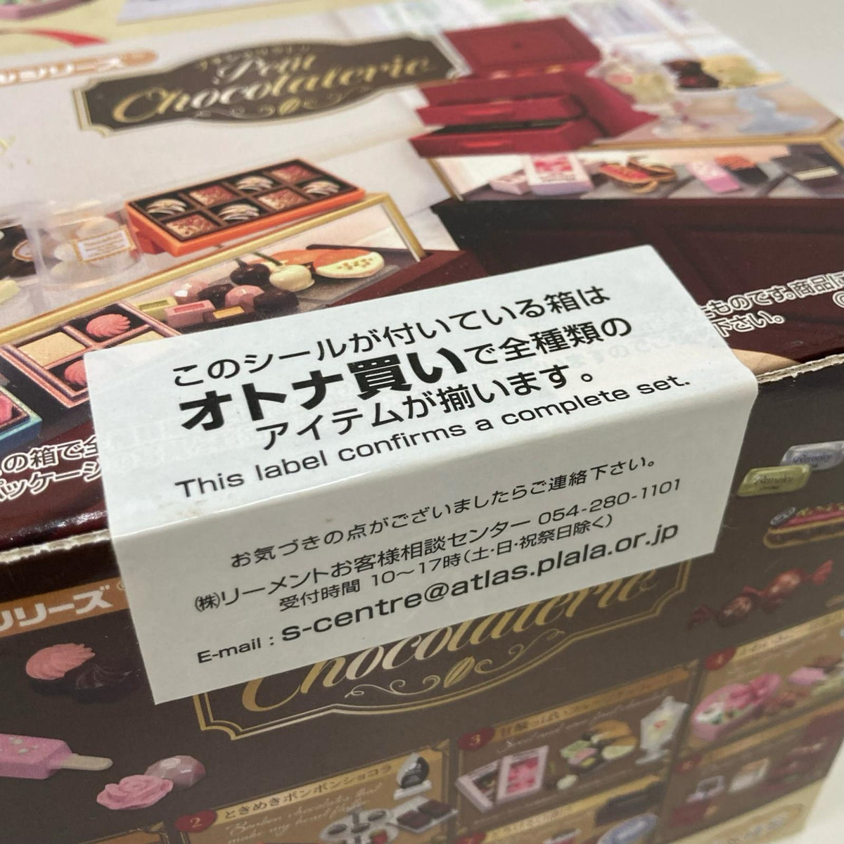 ぷちサンプル petit chocolaterie BOX リーメント