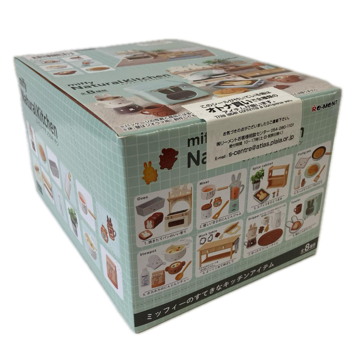 miffy NaturalKitchen BOX リーメント