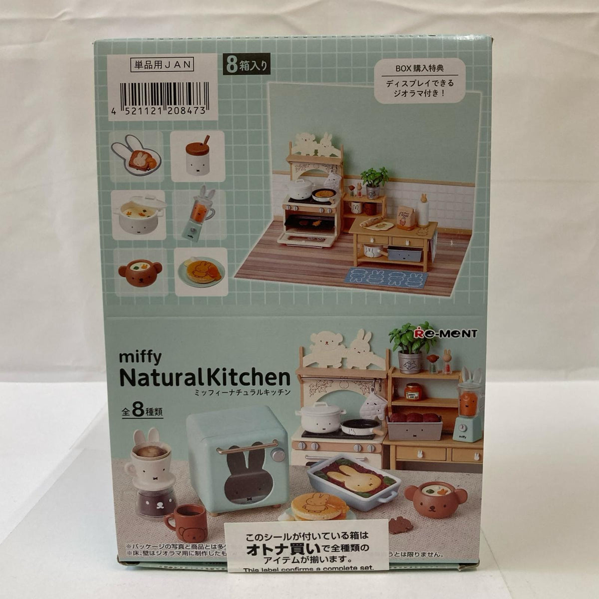 miffy NaturalKitchen BOX リーメント