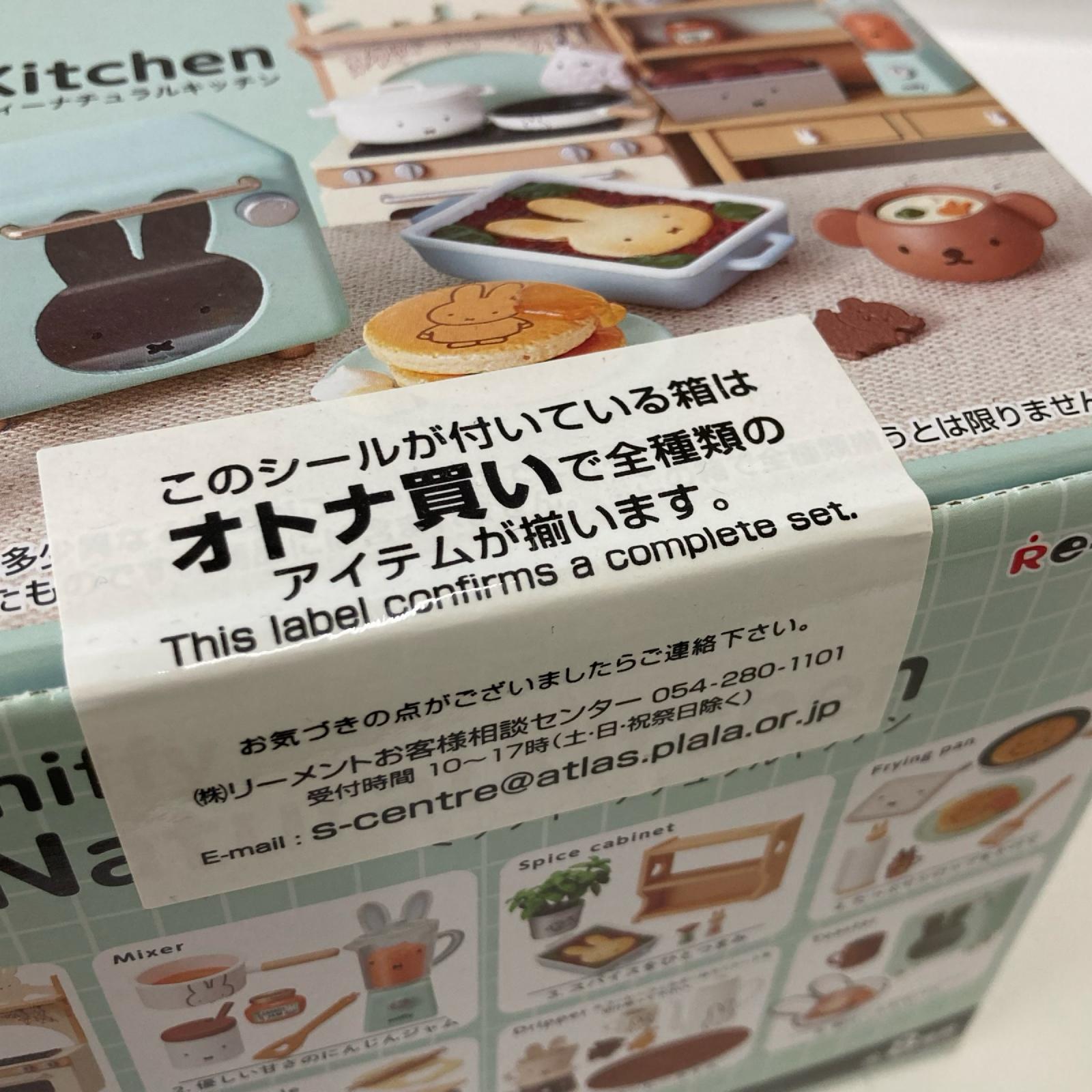 miffy NaturalKitchen BOX リーメント