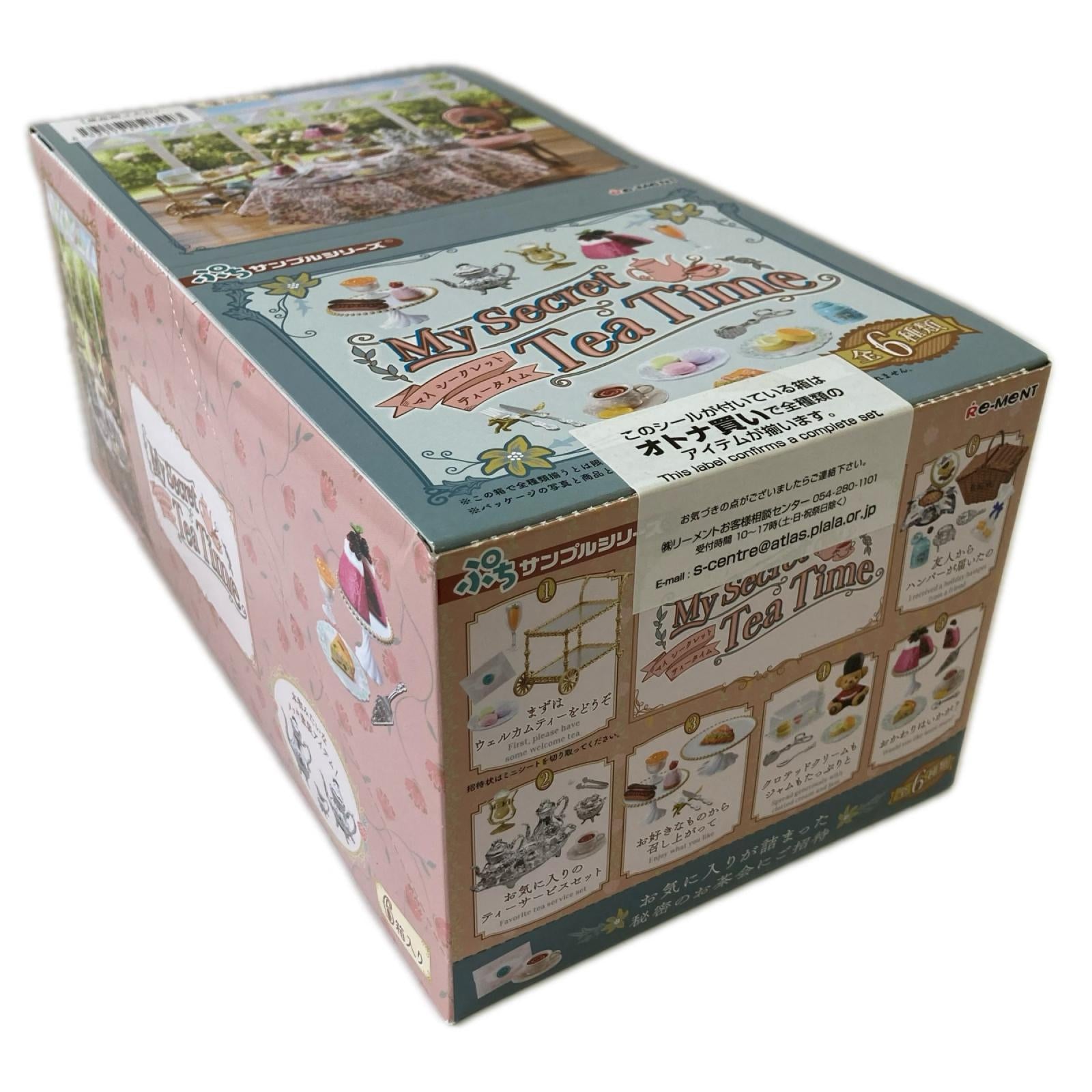 ぷちサンプル My Secret Tea Time BOX リーメント