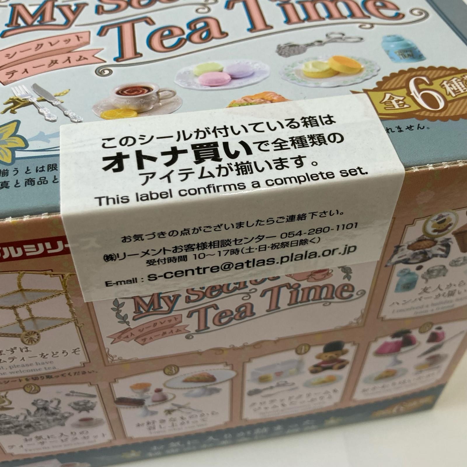 ぷちサンプル My Secret Tea Time BOX リーメント