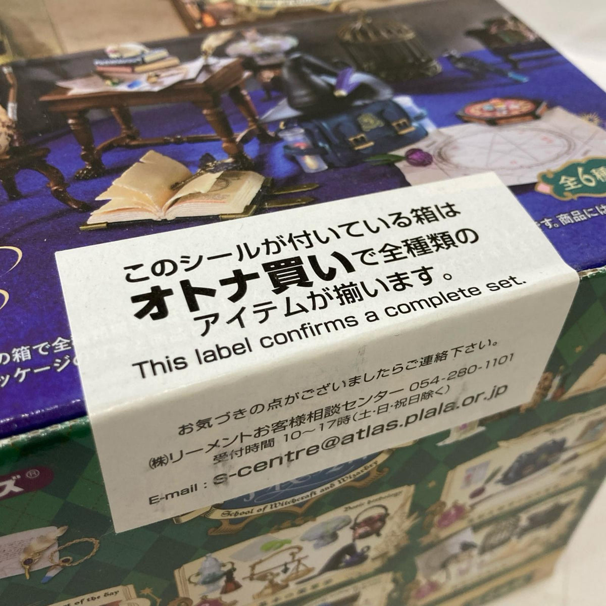 ぷちサンプル 魔法魔術学校の1日 BOX リーメント