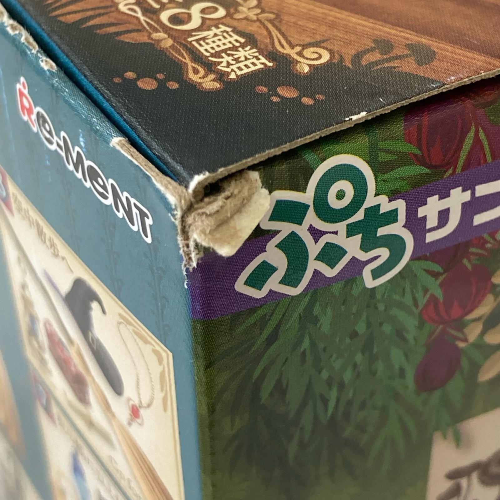 ぷちサンプルシリーズ 魔女の住む家 BOX リーメント
