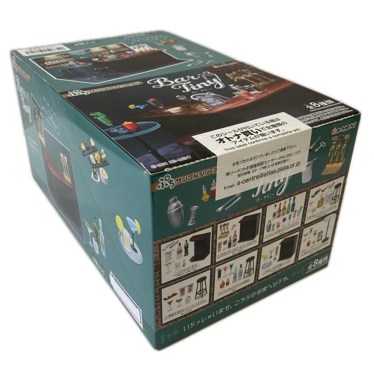 ぷちサンプル Bar Tiny BOX リーメント