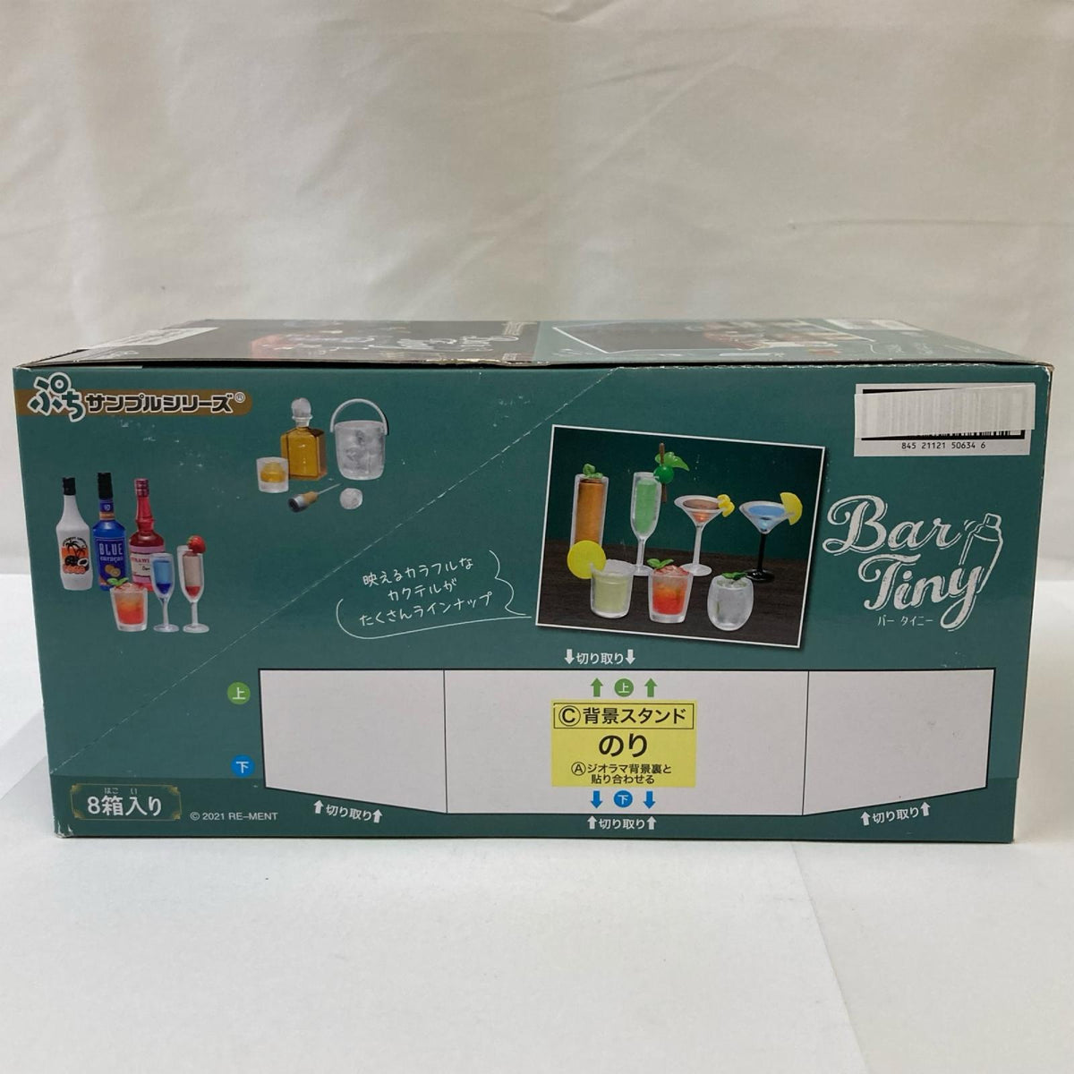ぷちサンプル Bar Tiny BOX リーメント