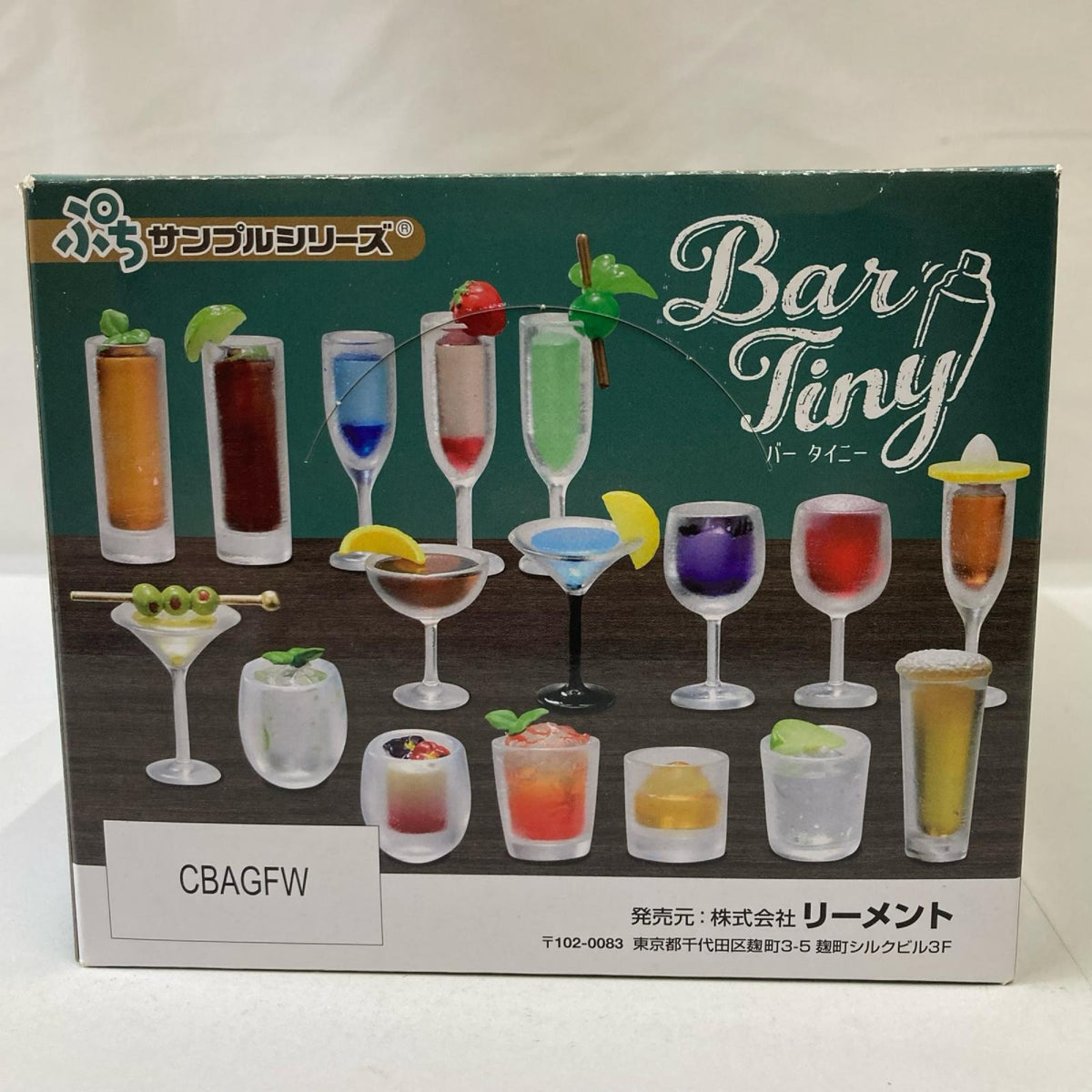ぷちサンプル Bar Tiny BOX リーメント