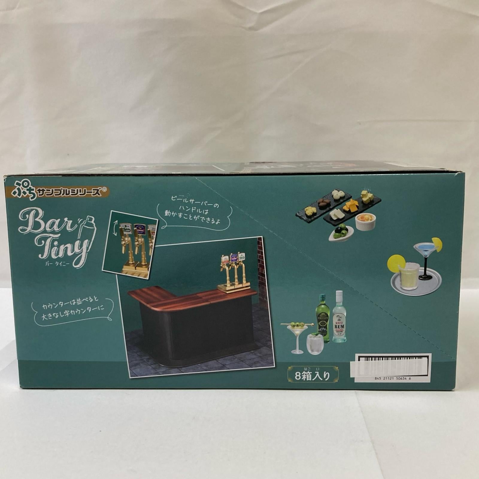 ぷちサンプル Bar Tiny BOX リーメント