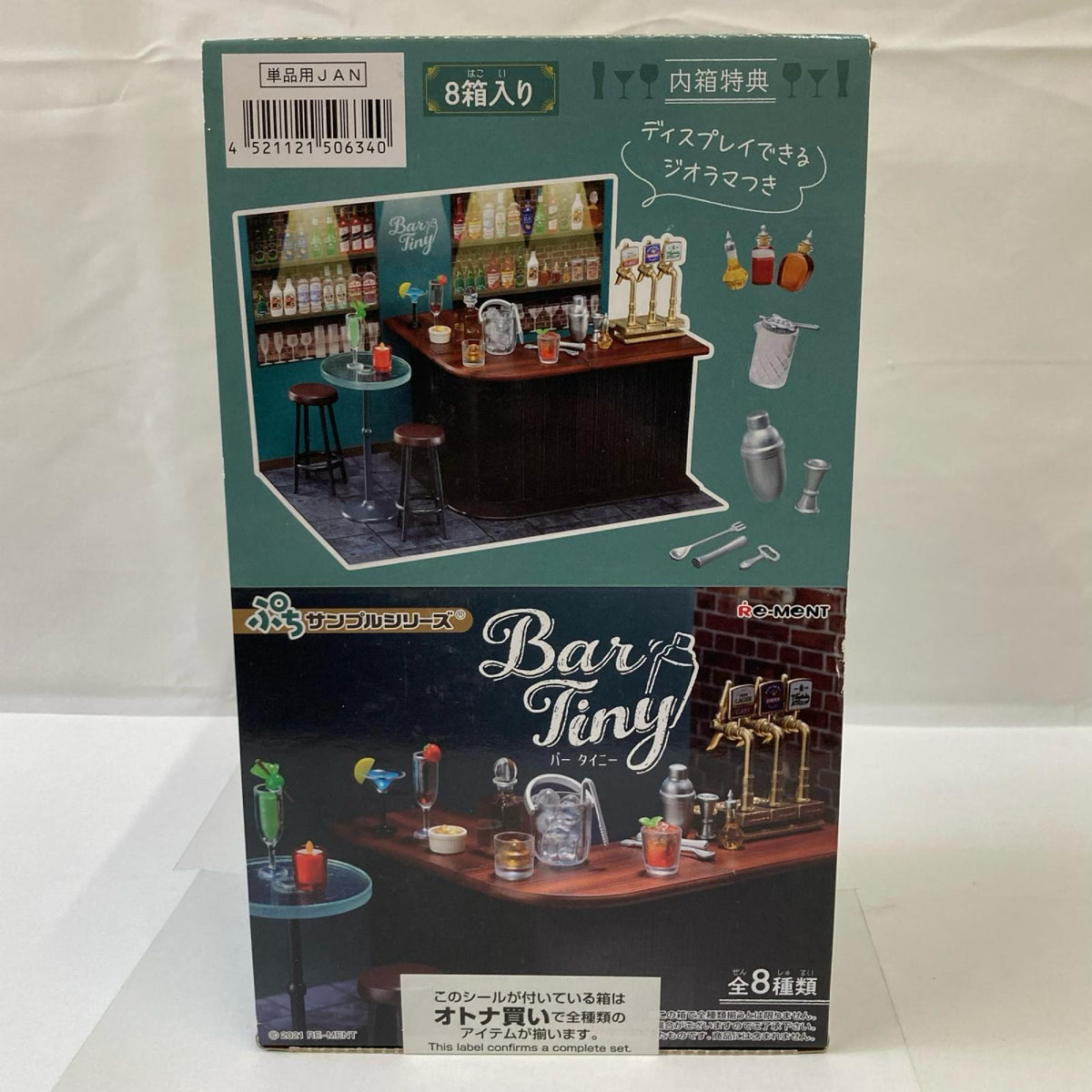 ぷちサンプル Bar Tiny BOX リーメント