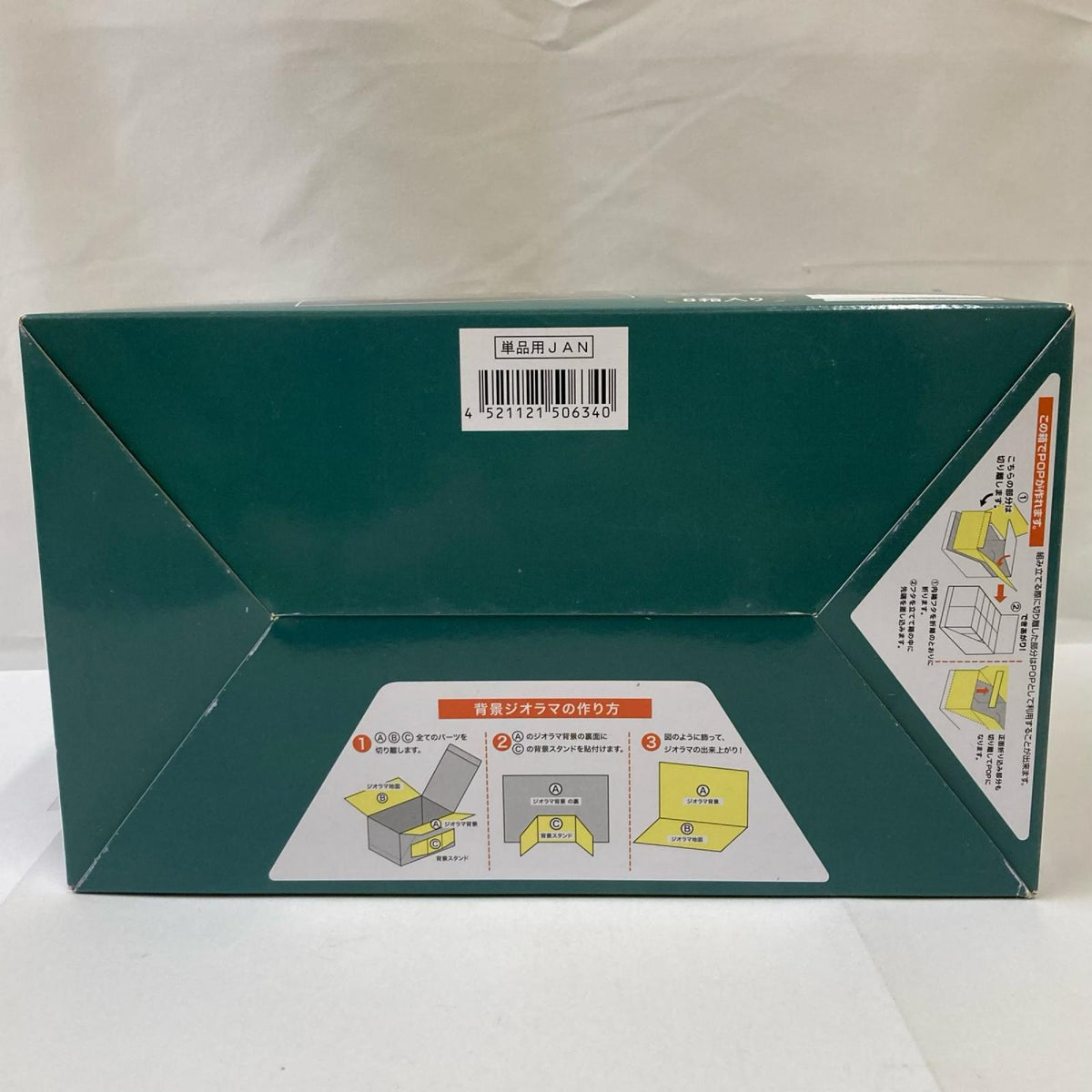 ぷちサンプル Bar Tiny BOX リーメント