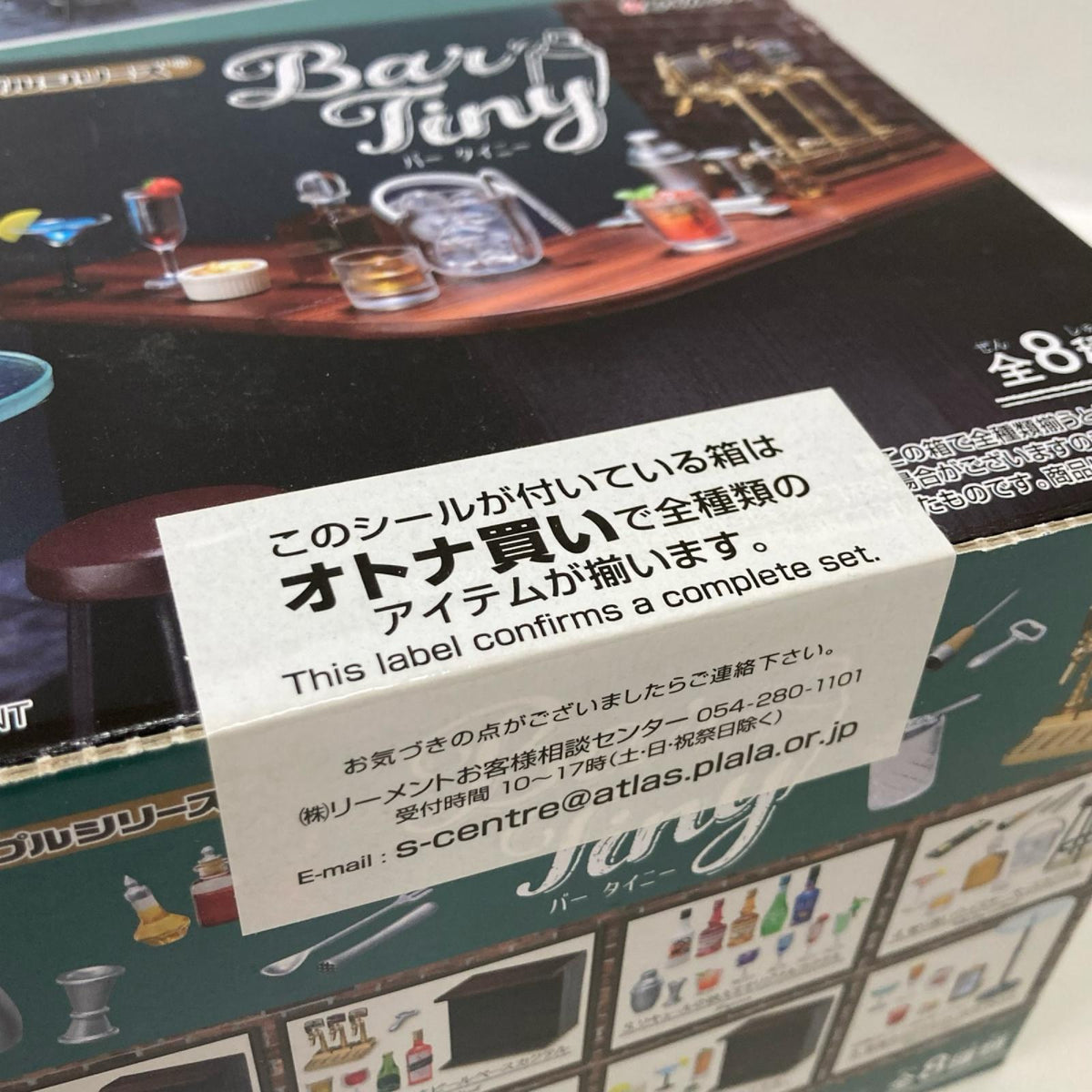 ぷちサンプル Bar Tiny BOX リーメント