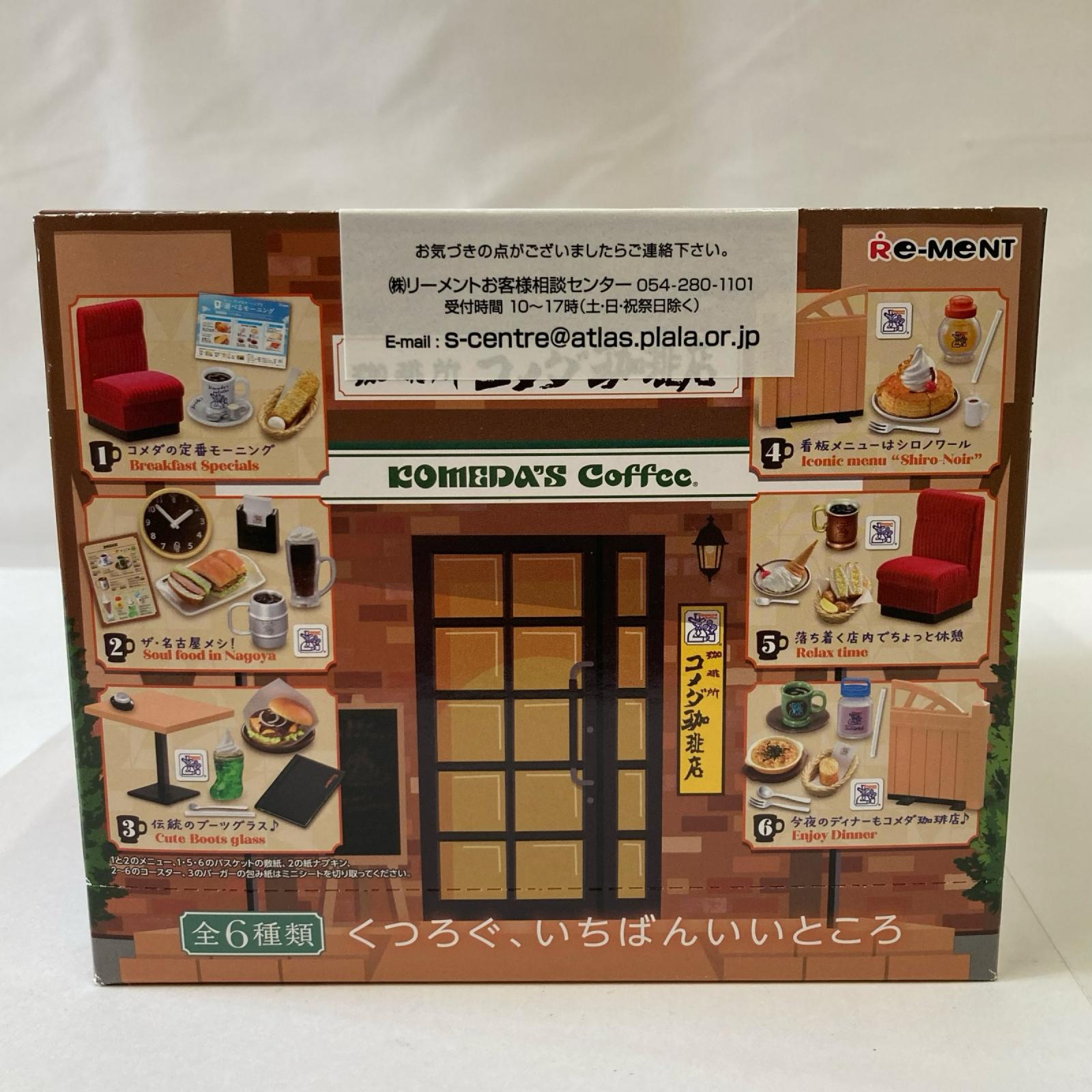 珈琲所コメダ珈琲店 BOX リーメント