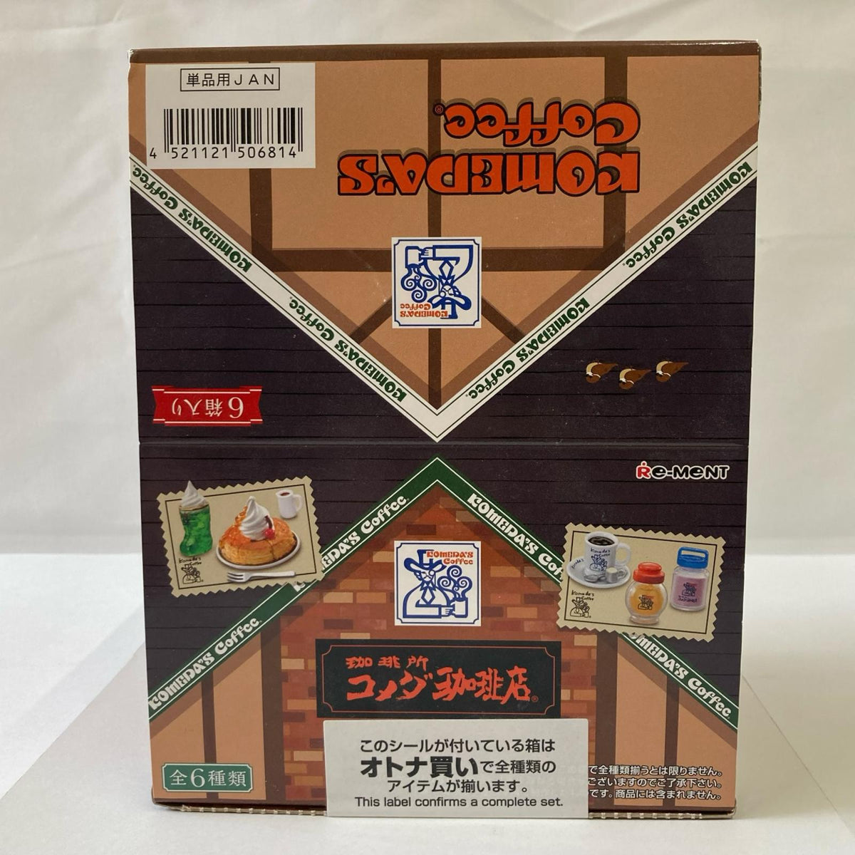 珈琲所コメダ珈琲店 BOX リーメント