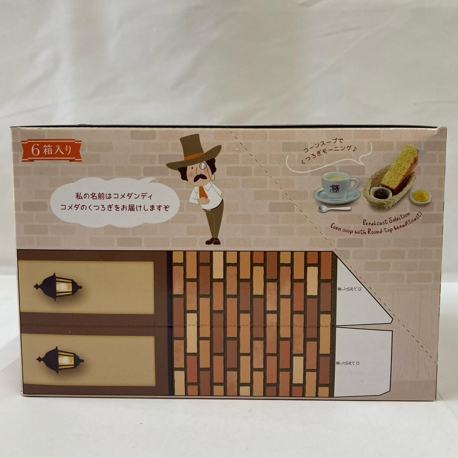 珈琲所コメダ珈琲店 第2弾 リーメント