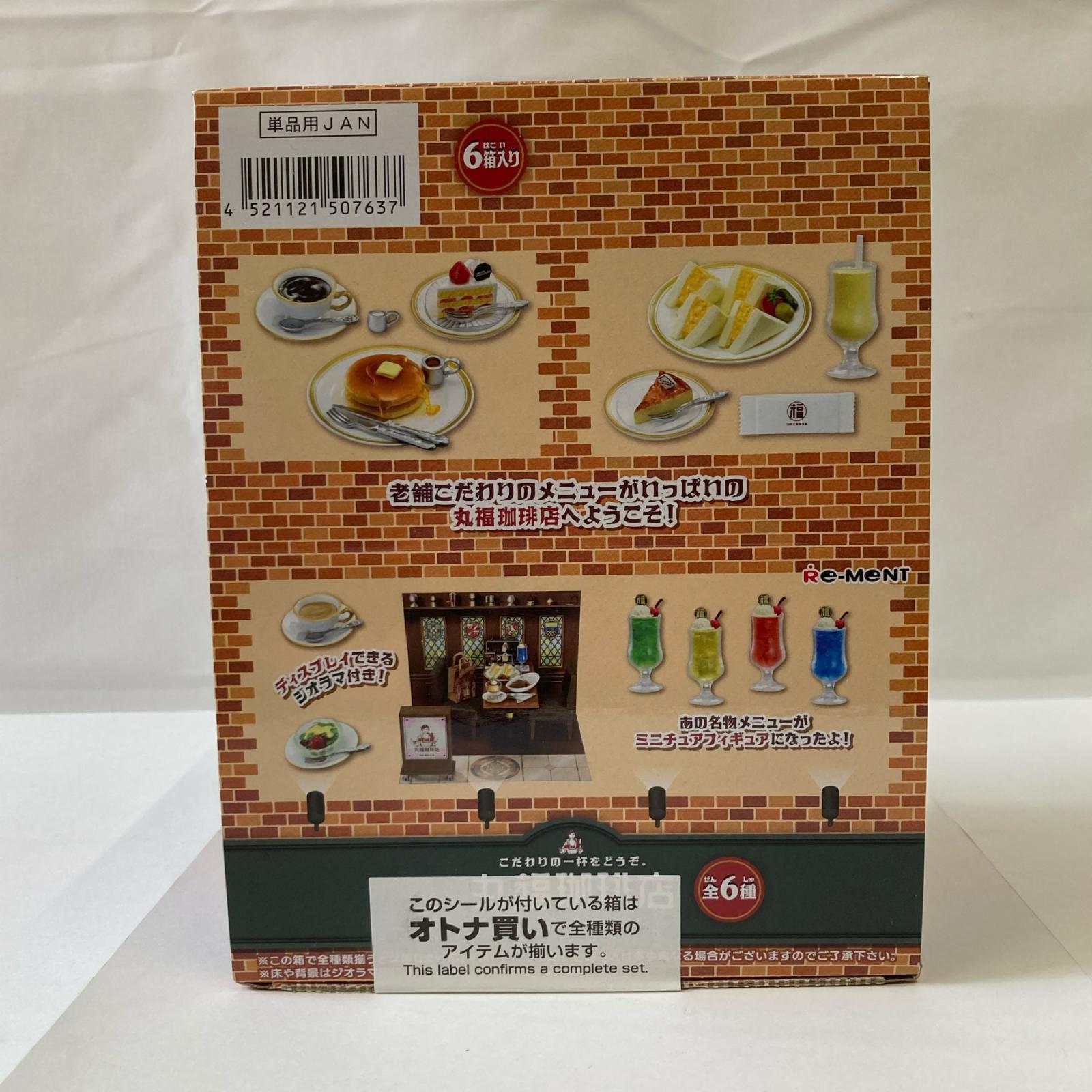 ぷちサンプル こだわりの一杯をどうぞ。丸福珈琲店 BOX リーメント