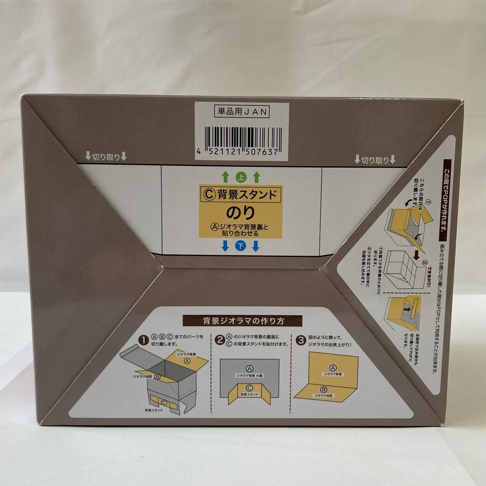 ぷちサンプル こだわりの一杯をどうぞ。丸福珈琲店 BOX リーメント