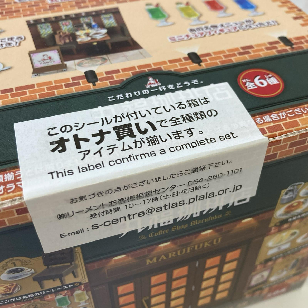 ぷちサンプル こだわりの一杯をどうぞ。丸福珈琲店 BOX リーメント