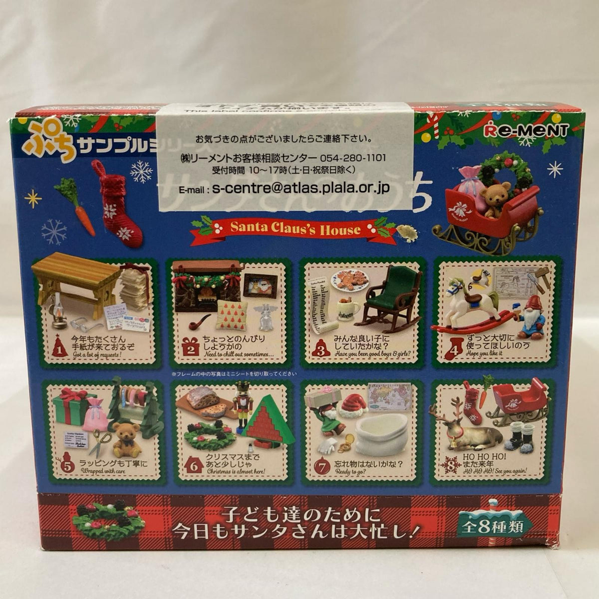 ぷちサンプル サンタさんのおうち BOX リーメント