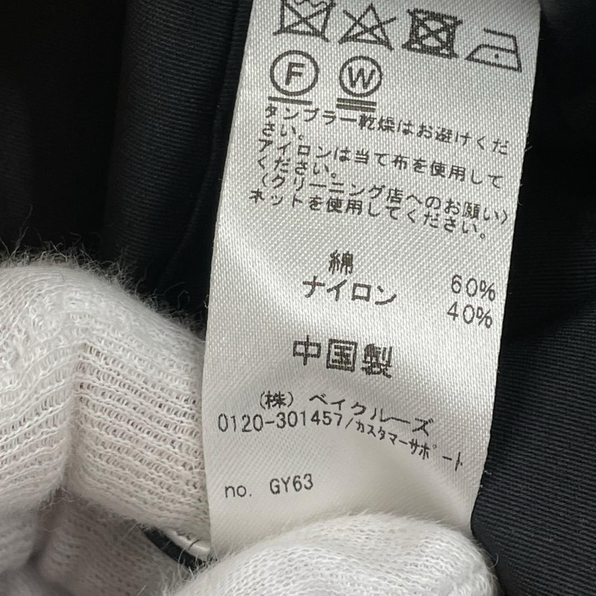 マウンテンパーカー relume 別注 3way ﾌﾞﾗｯｸ M ブラック