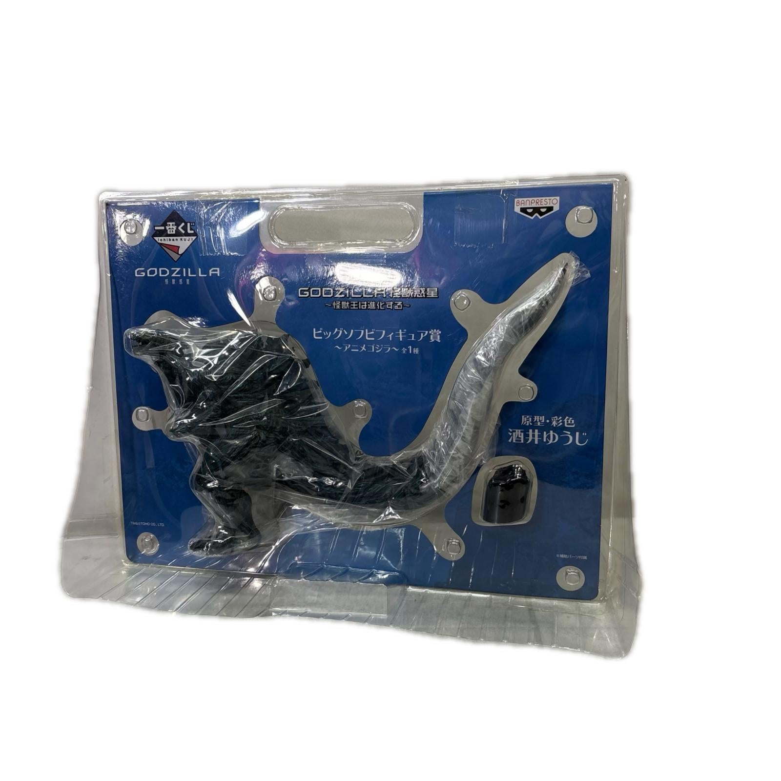 GODZILLA 怪獣王は進化する ビッグソフビフィギュア ゴジラ 怪獣惑星 フィギュア/グッズ